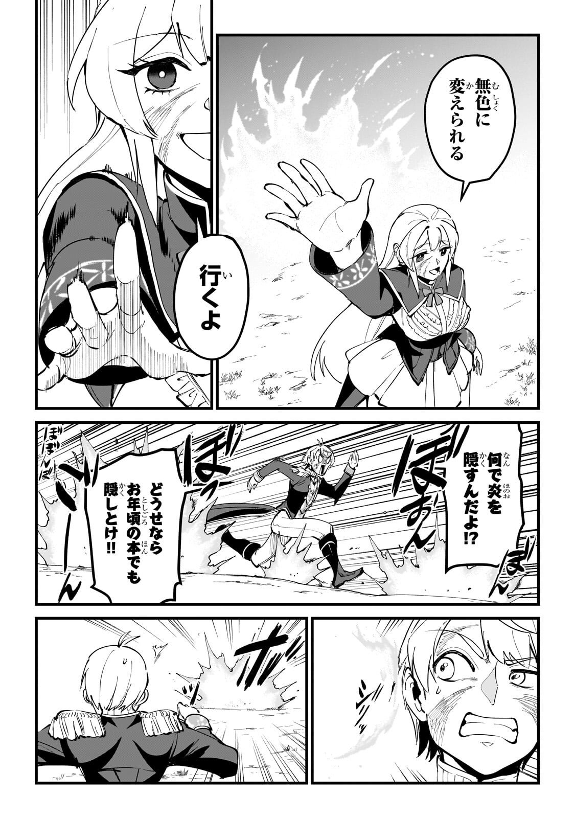 弱小国家の英雄王子 最強の魔術師だけど、さっさと国出て自由に生きてぇぇ 第15.1話 - Page 10