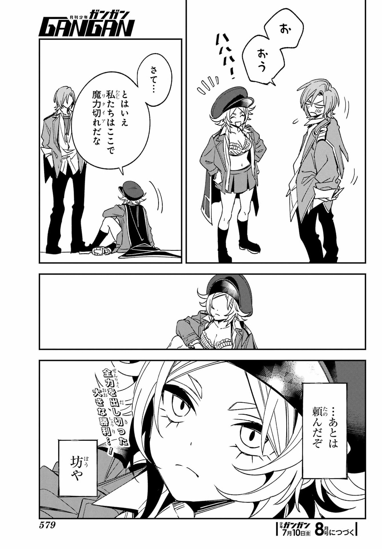 金装のヴェルメイユ 第41.2話 - Page 20