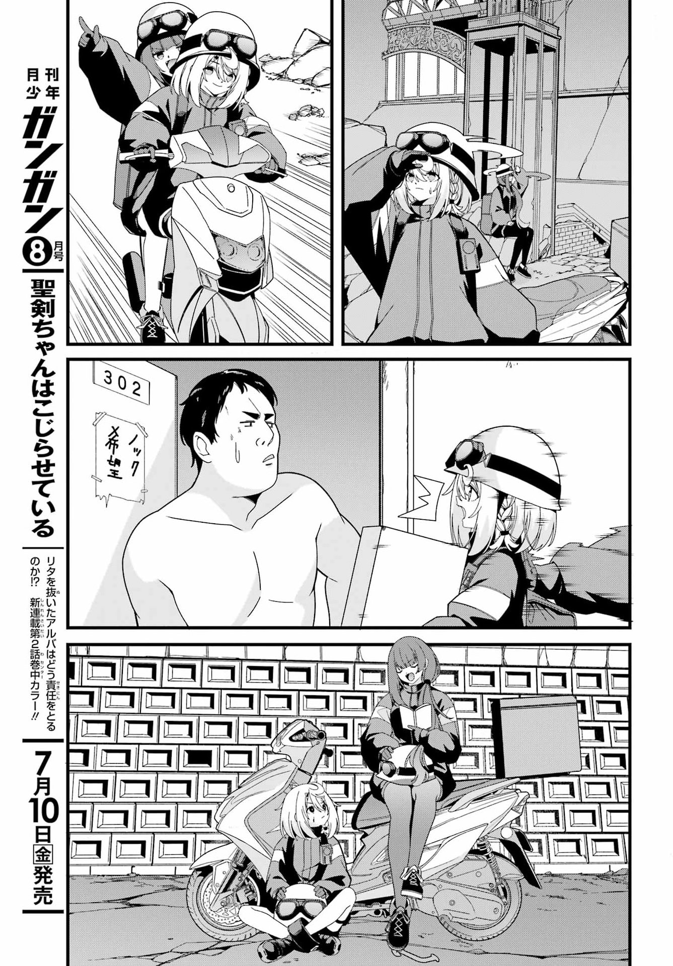 読むたびに幸せを 第11話 - Page 23