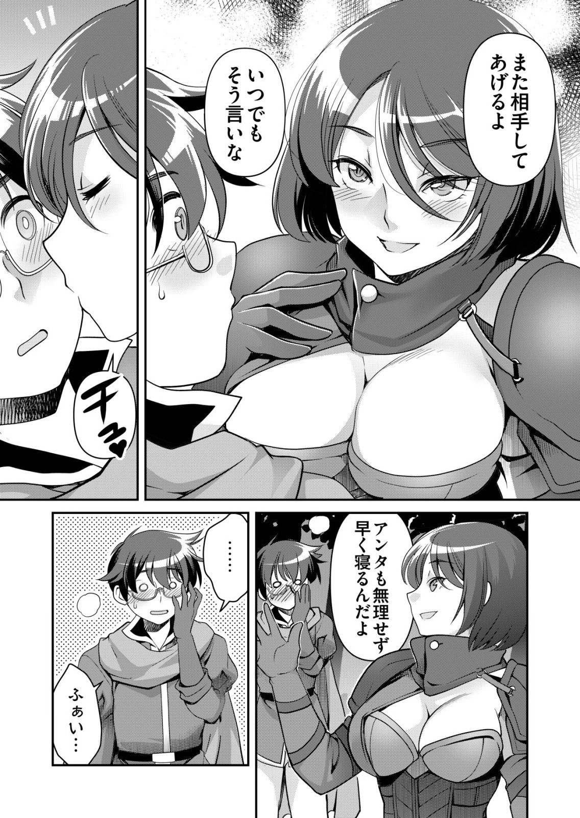 千のスキルを持つ男 異世界で召喚獣はじめました 第86話 - Page 17