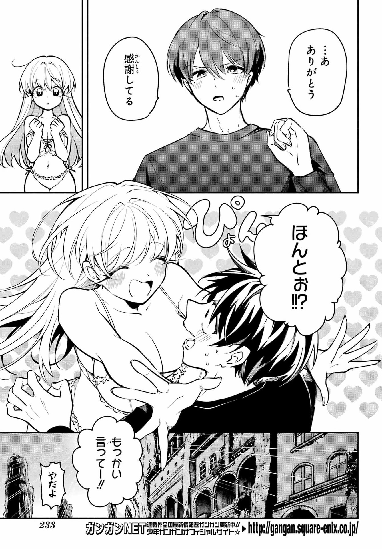 宵明けの魔女 第7話 - Page 13