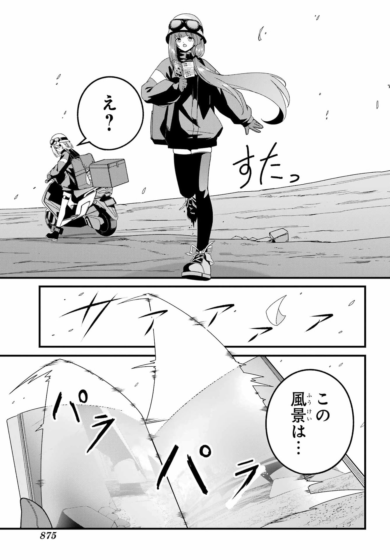読むたびに幸せを 第11話 - Page 27