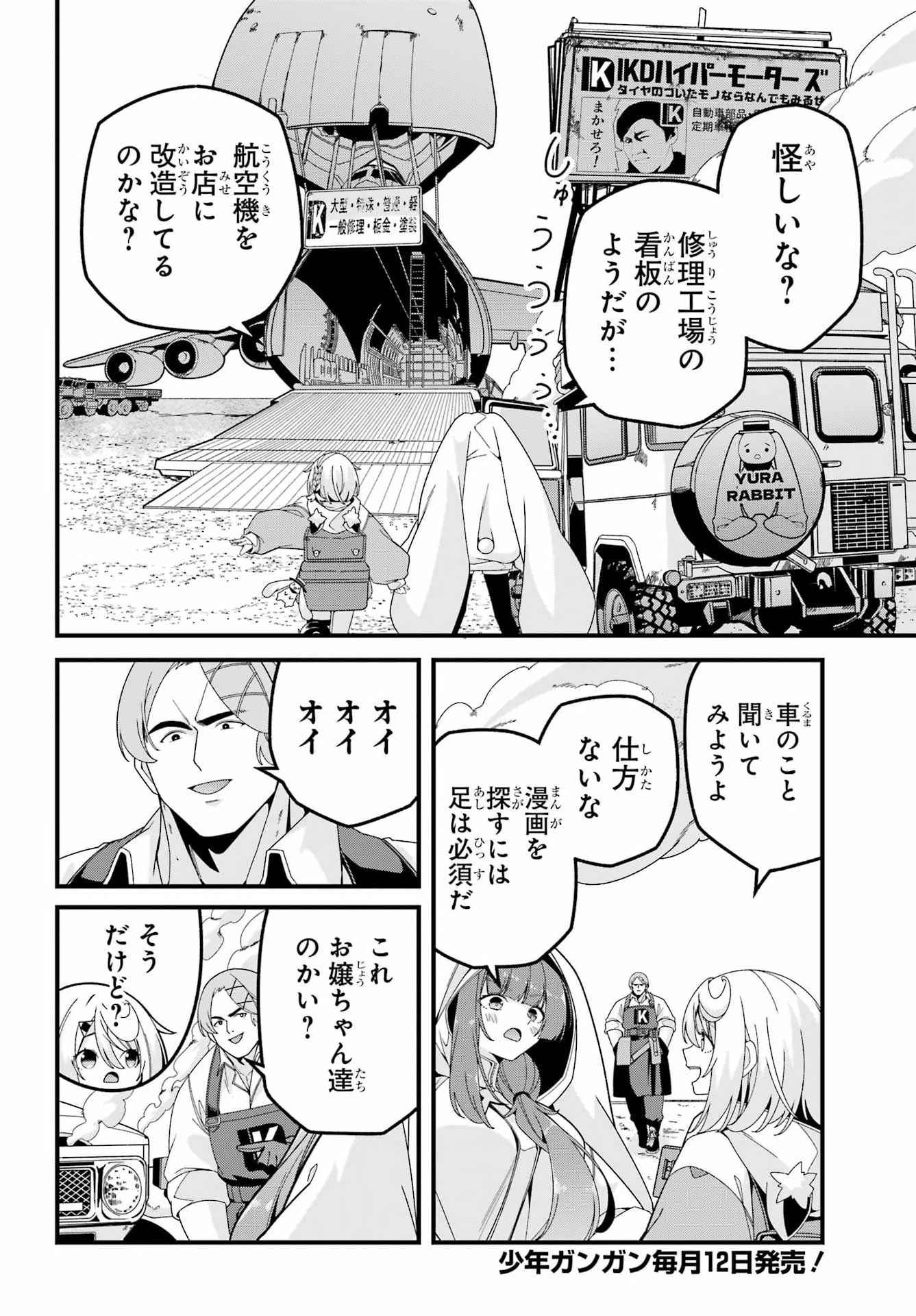 読むたびに幸せを 第11話 - Page 6
