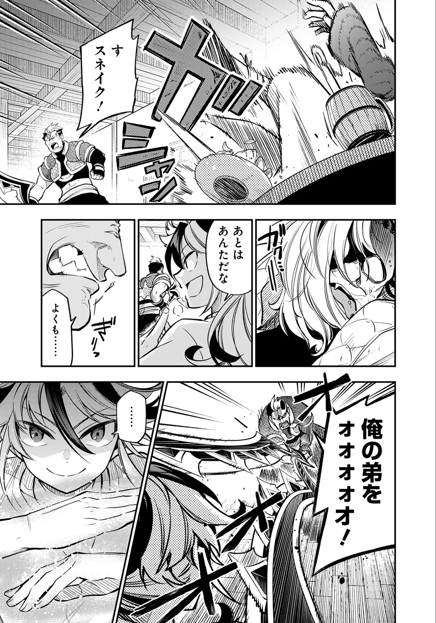 剣を持たない剣聖、貴族に支配された騎士学園で無双する 第7.2話 - Page 3