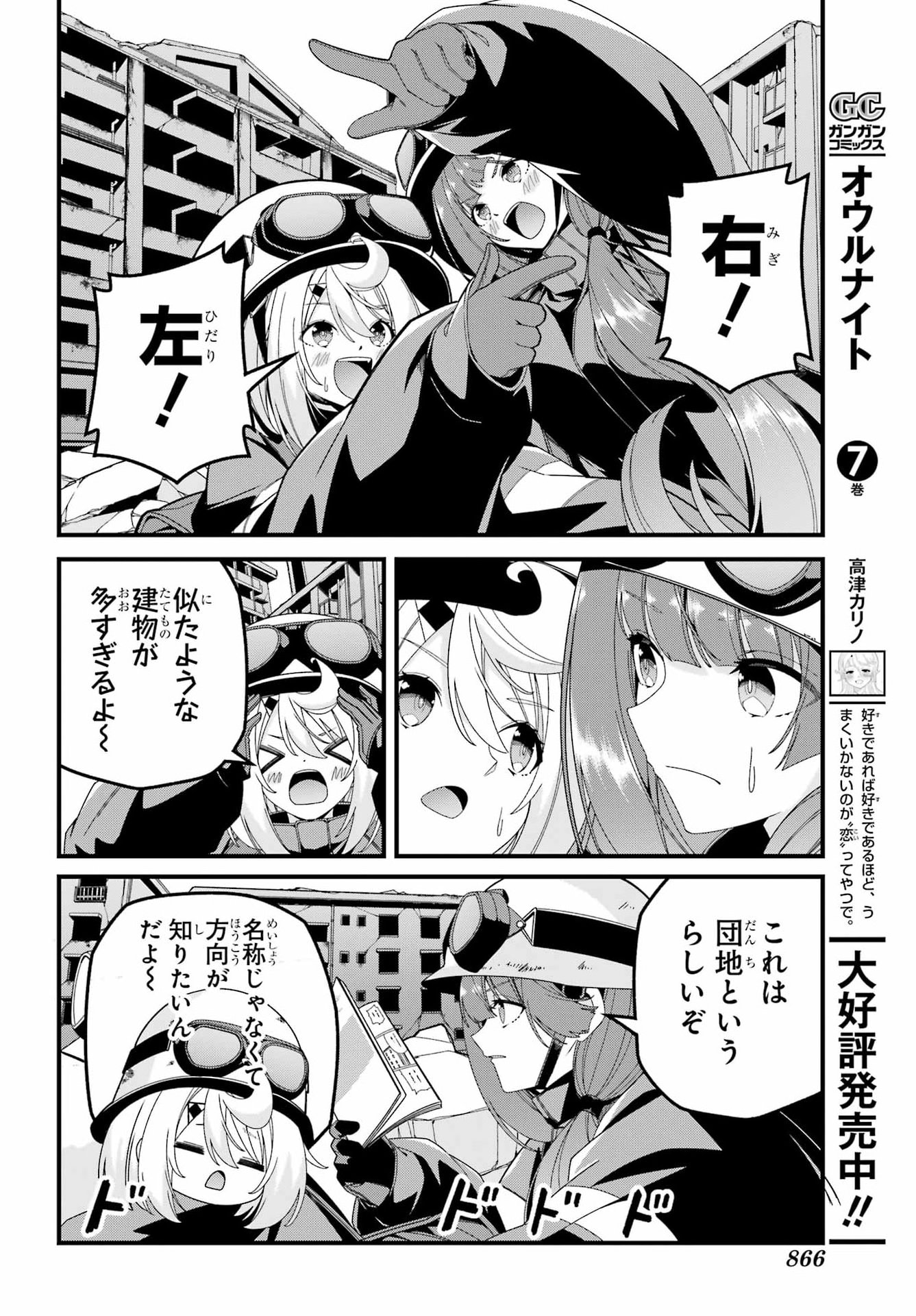 読むたびに幸せを 第11話 - Page 18