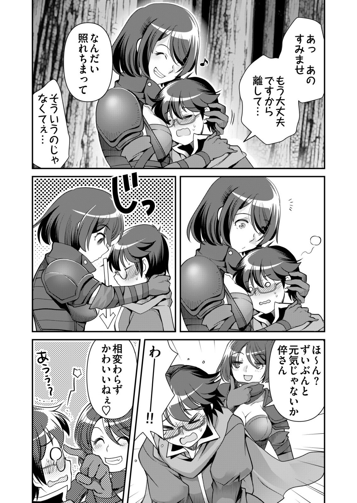 千のスキルを持つ男 異世界で召喚獣はじめました 第86話 - Page 16