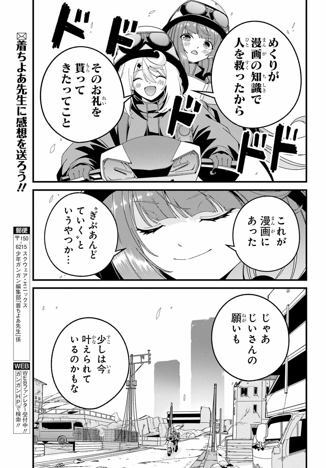 読むたびに幸せを 第11話 - Page 25