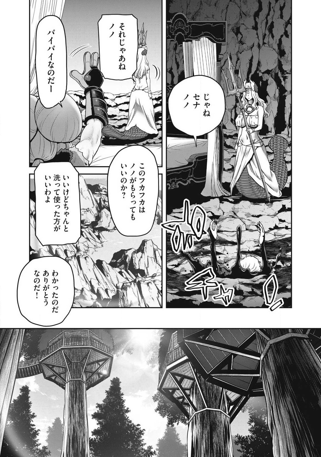 とか思ったら先住民がいて、俺の子種を狙っているようです』 第3.1話 - Page 19