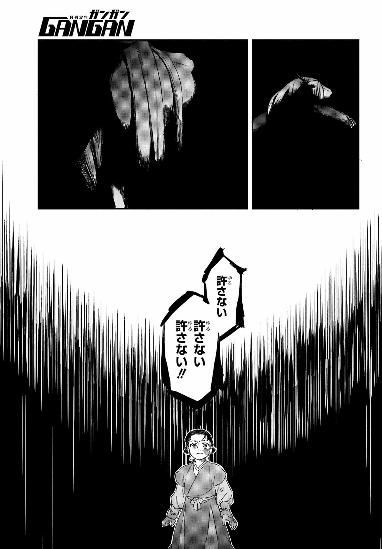 RYUUJIN NO MUSUME 第21話 - Page 19