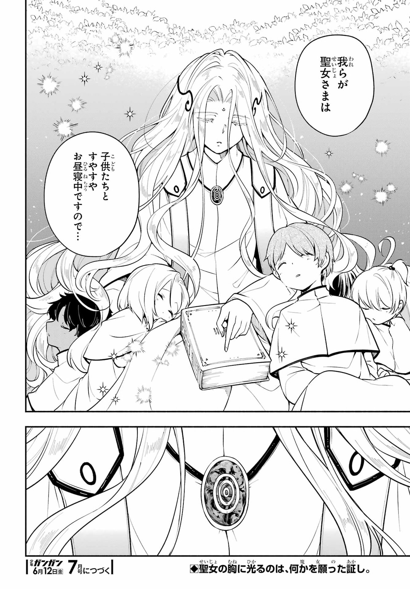 宵明けの魔女 第7話 - Page 36