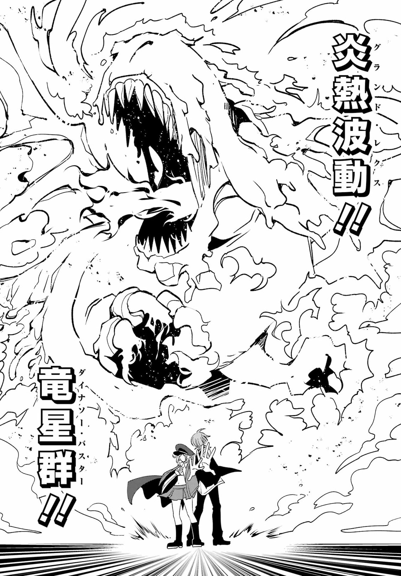 金装のヴェルメイユ 第41.2話 - Page 13