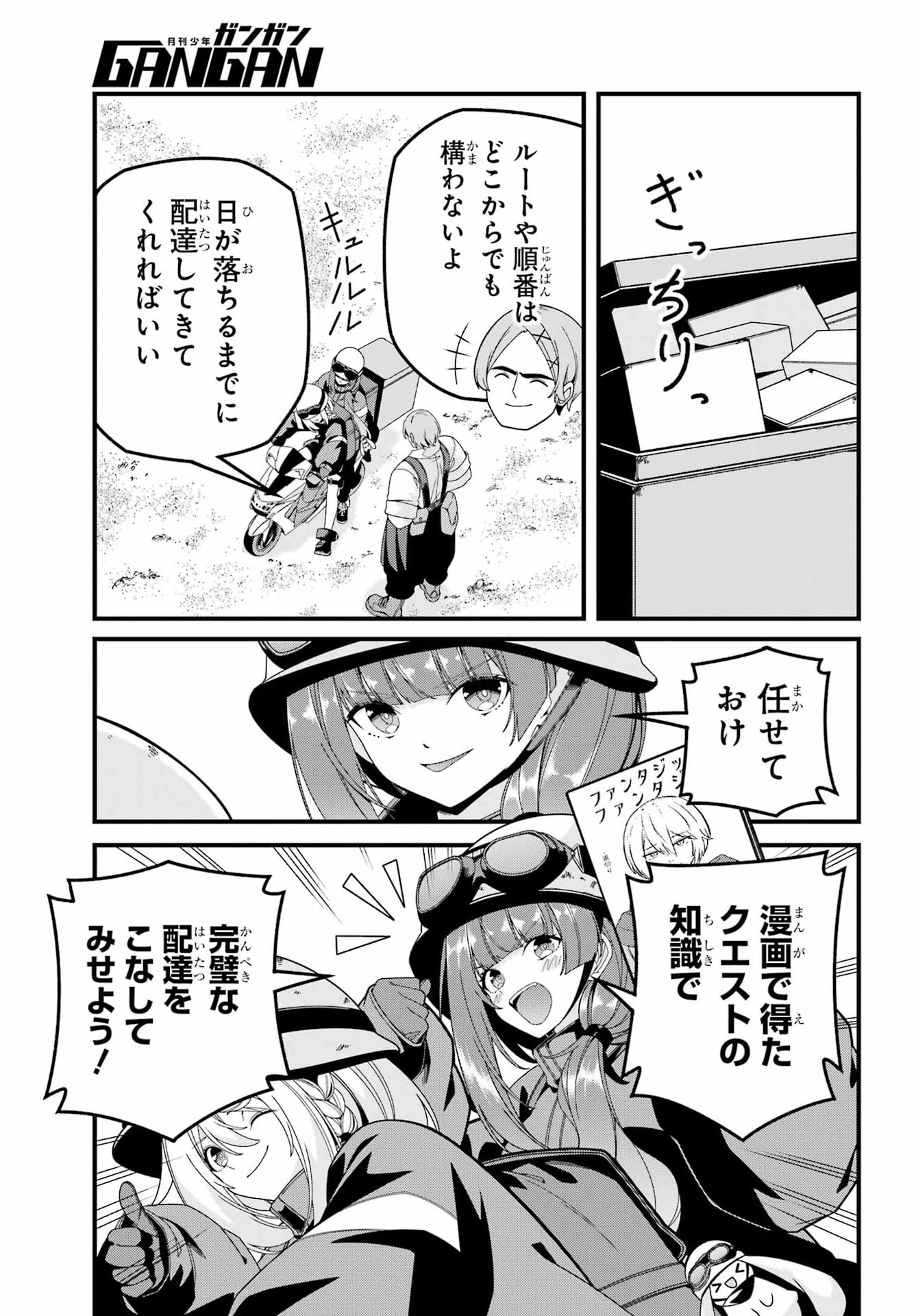 読むたびに幸せを 第11話 - Page 15