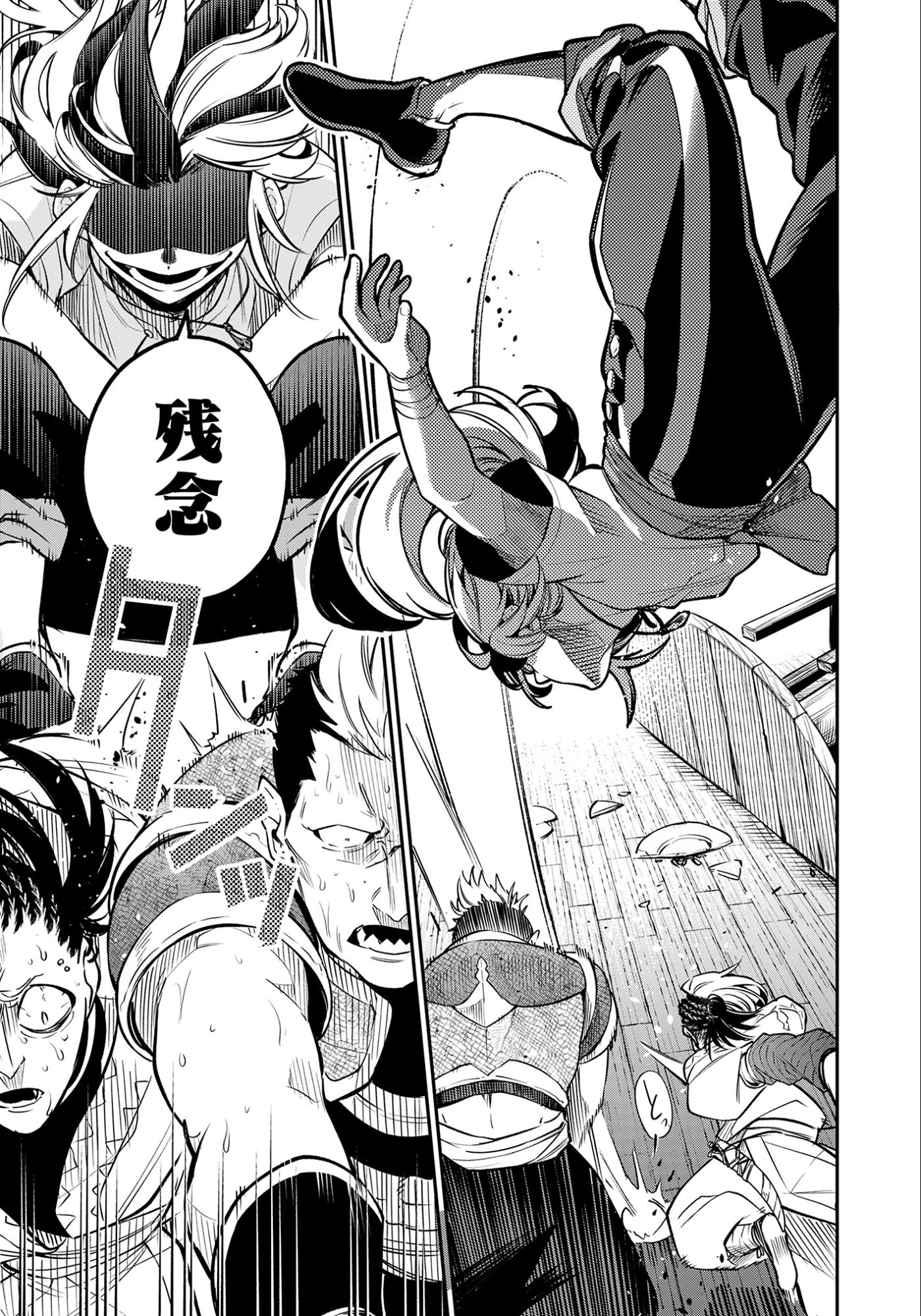 剣を持たない剣聖、貴族に支配された騎士学園で無双する 第7.1話 - Page 7
