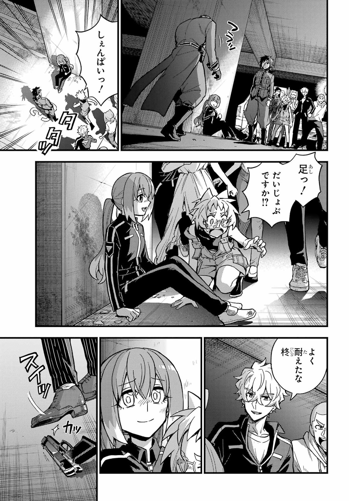 无能的奈奈 第121話 - Page 3