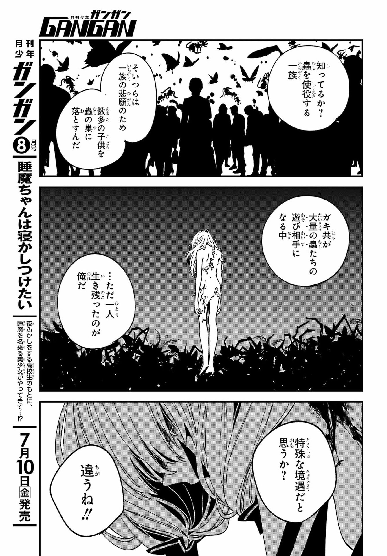 金装のヴェルメイユ 第41.2話 - Page 4