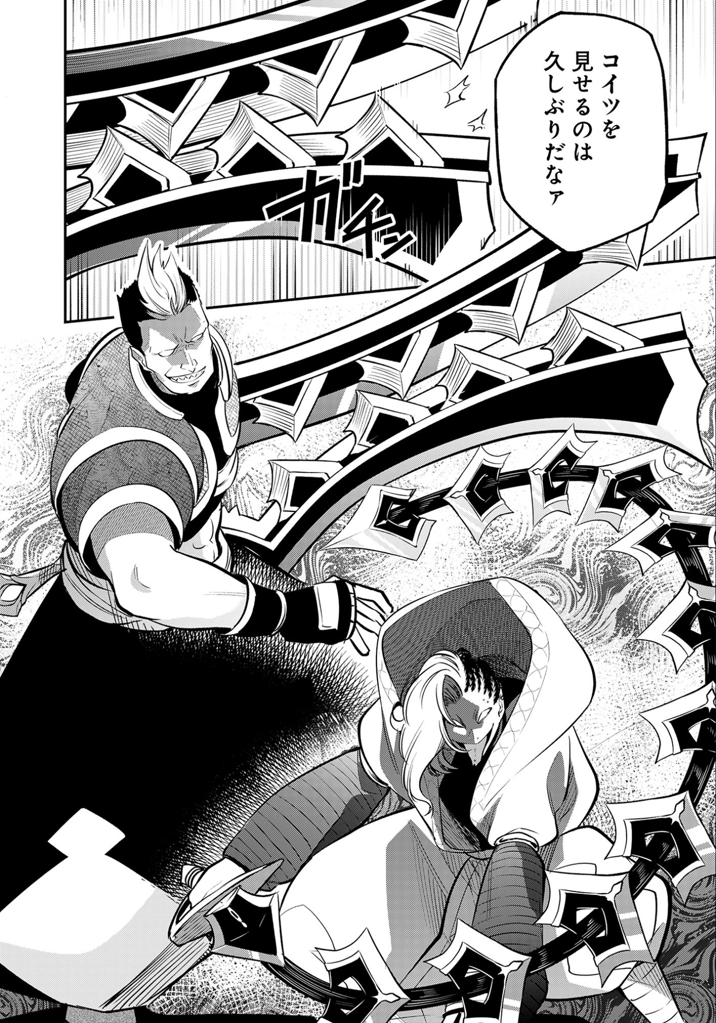 剣を持たない剣聖、貴族に支配された騎士学園で無双する 第7.1話 - Page 10