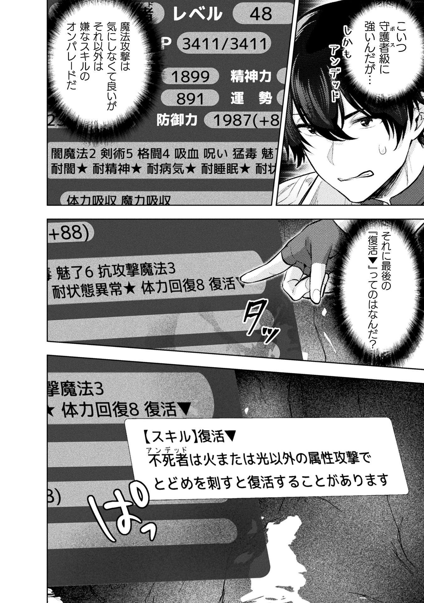 美女と賢者と魔人の剣 第41話 - Page 12