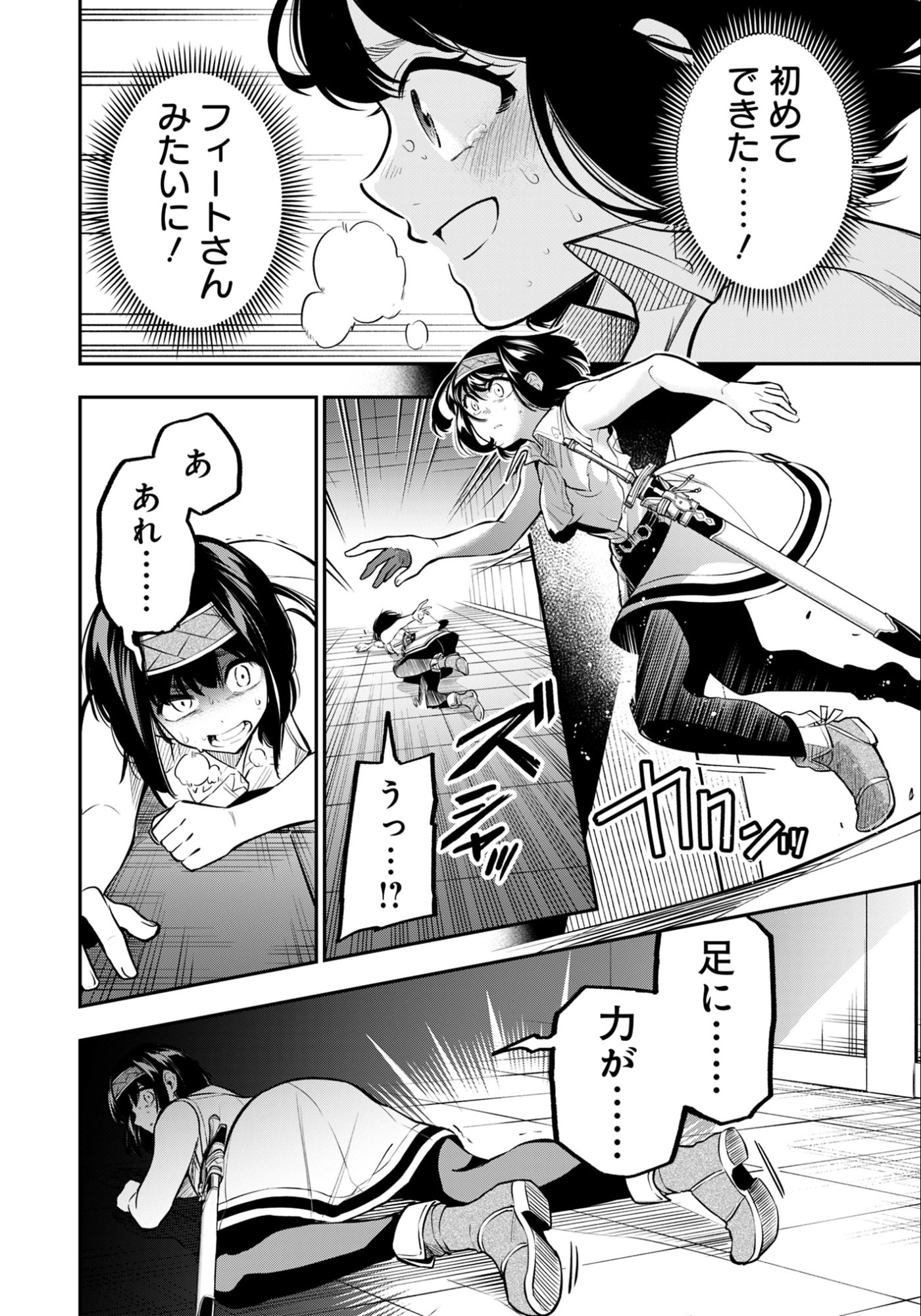 剣を持たない剣聖、貴族に支配された騎士学園で無双する 第8.2話 - Page 11