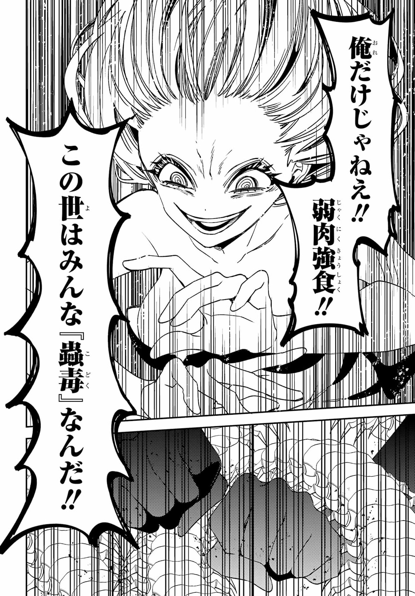 金装のヴェルメイユ 第41.2話 - Page 5