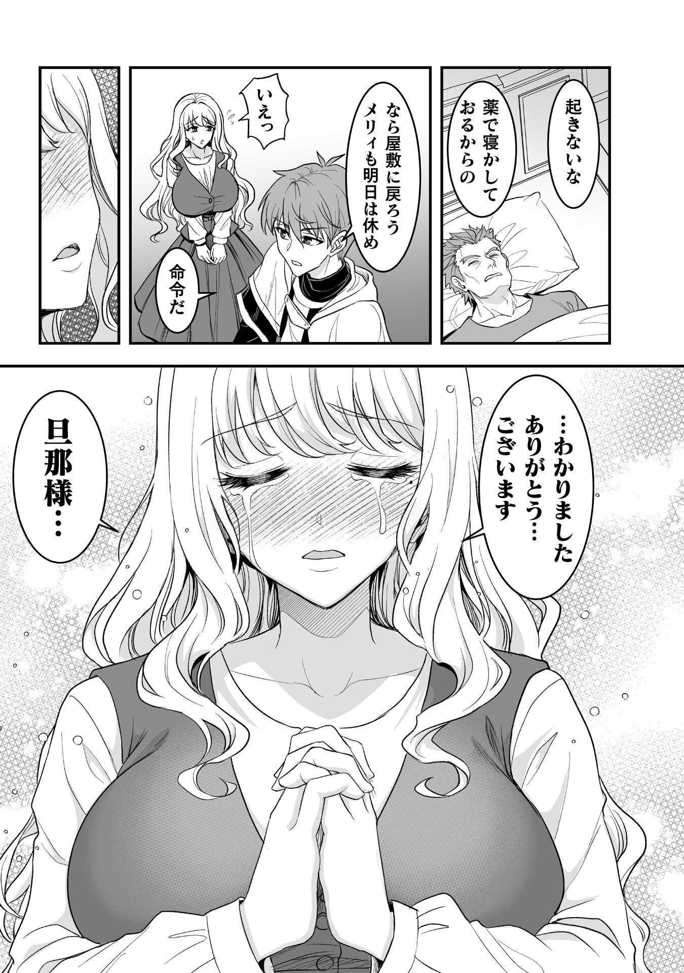 ゲームをしていると思ったらいつの間にか異世界にいた 第6話 - Page 18
