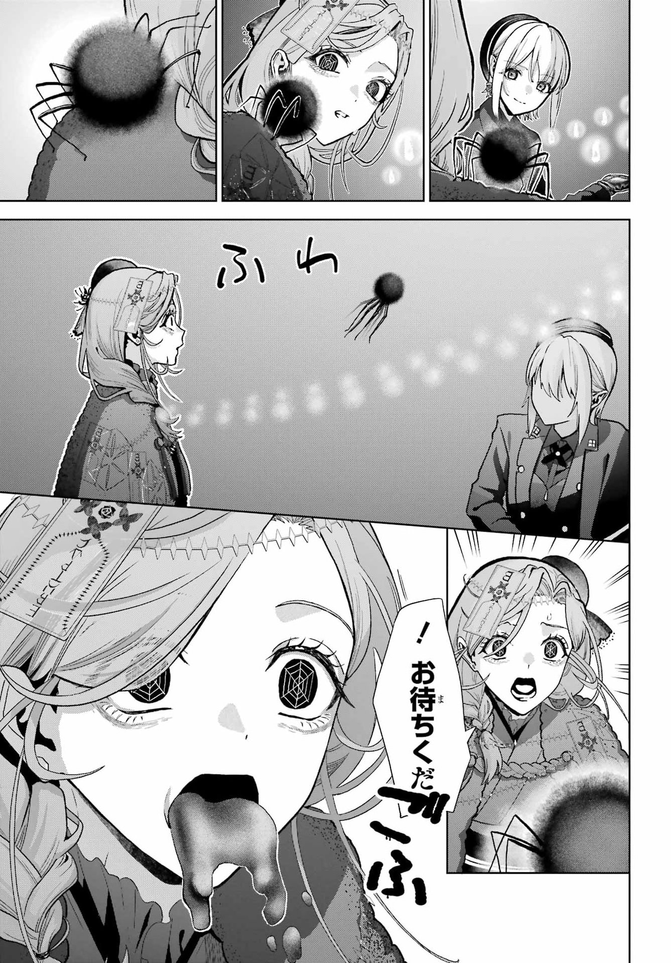 僕の呪いの吸血姫 第47.2話 - Page 2