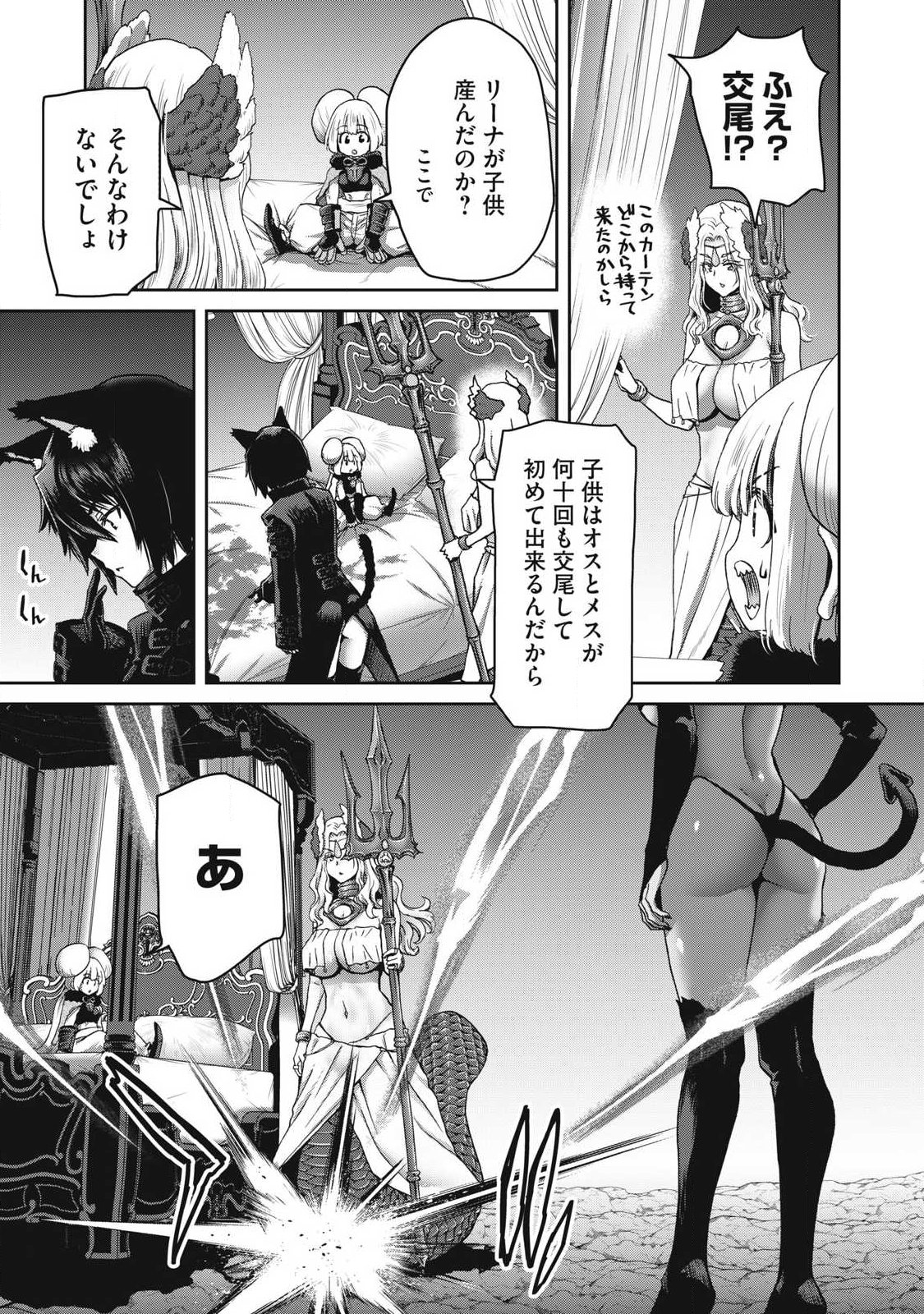 とか思ったら先住民がいて、俺の子種を狙っているようです』 第3.1話 - Page 17