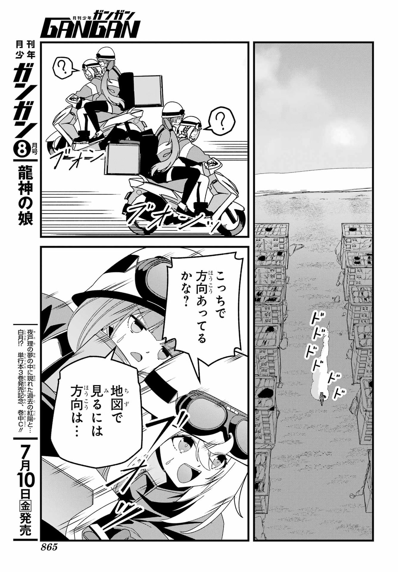 読むたびに幸せを 第11話 - Page 17