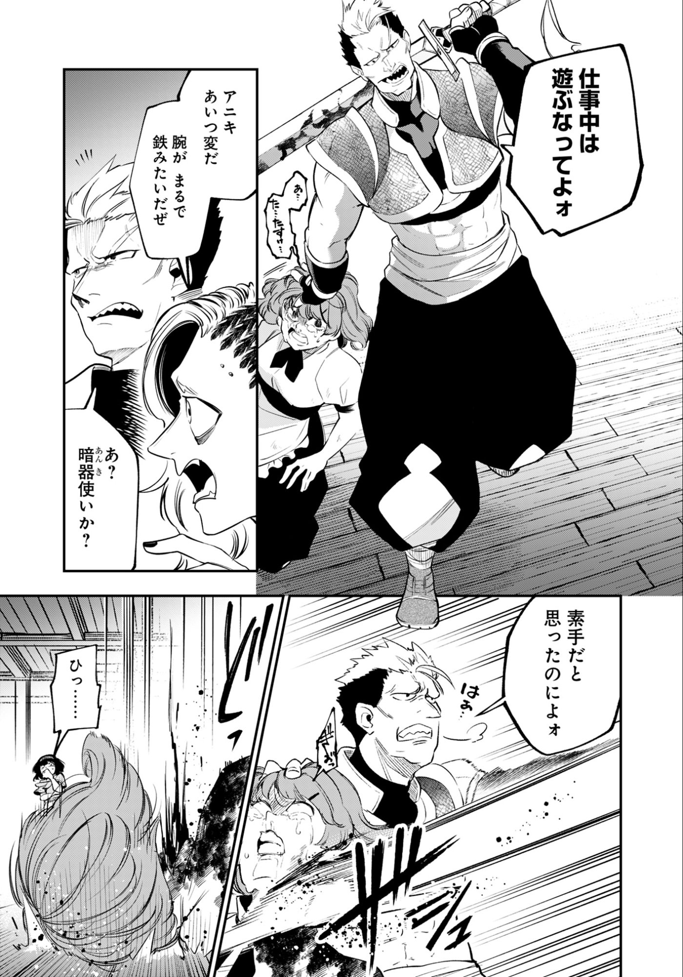 剣を持たない剣聖、貴族に支配された騎士学園で無双する 第6.2話 - Page 6