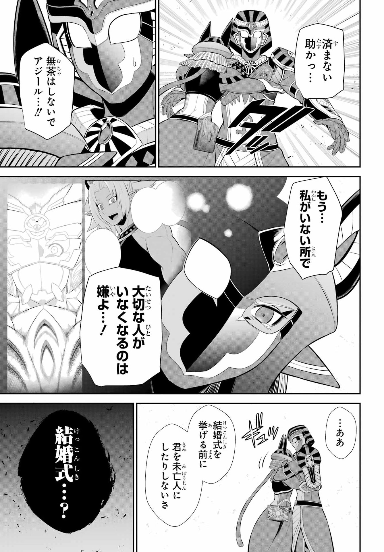 戦隊レッド 異世界で冒険者になる 第52.2話 - Page 17
