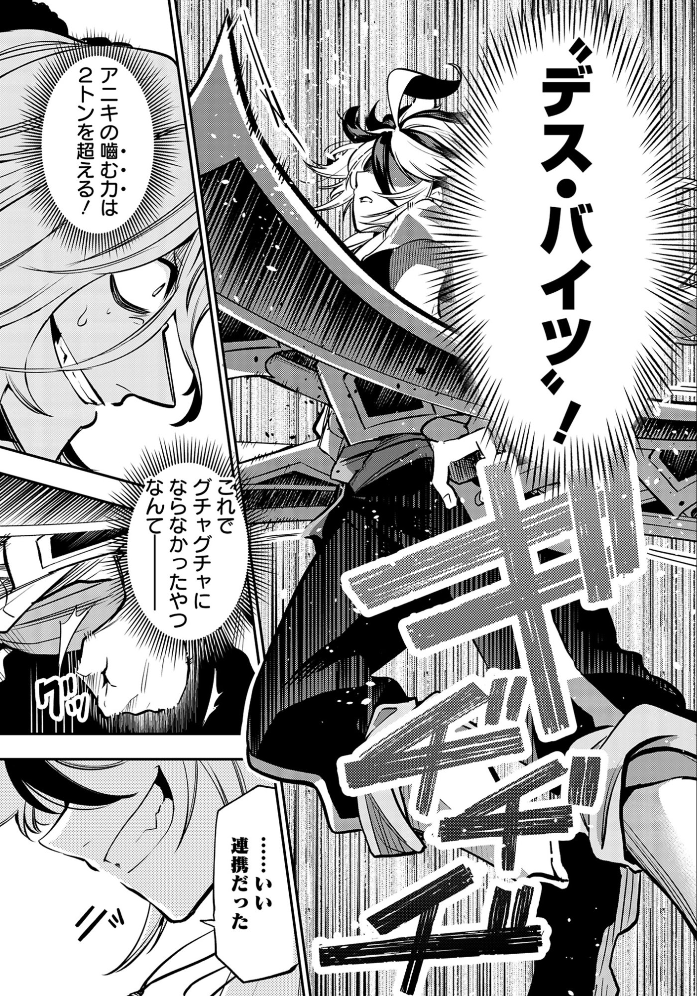 剣を持たない剣聖、貴族に支配された騎士学園で無双する 第7.1話 - Page 13