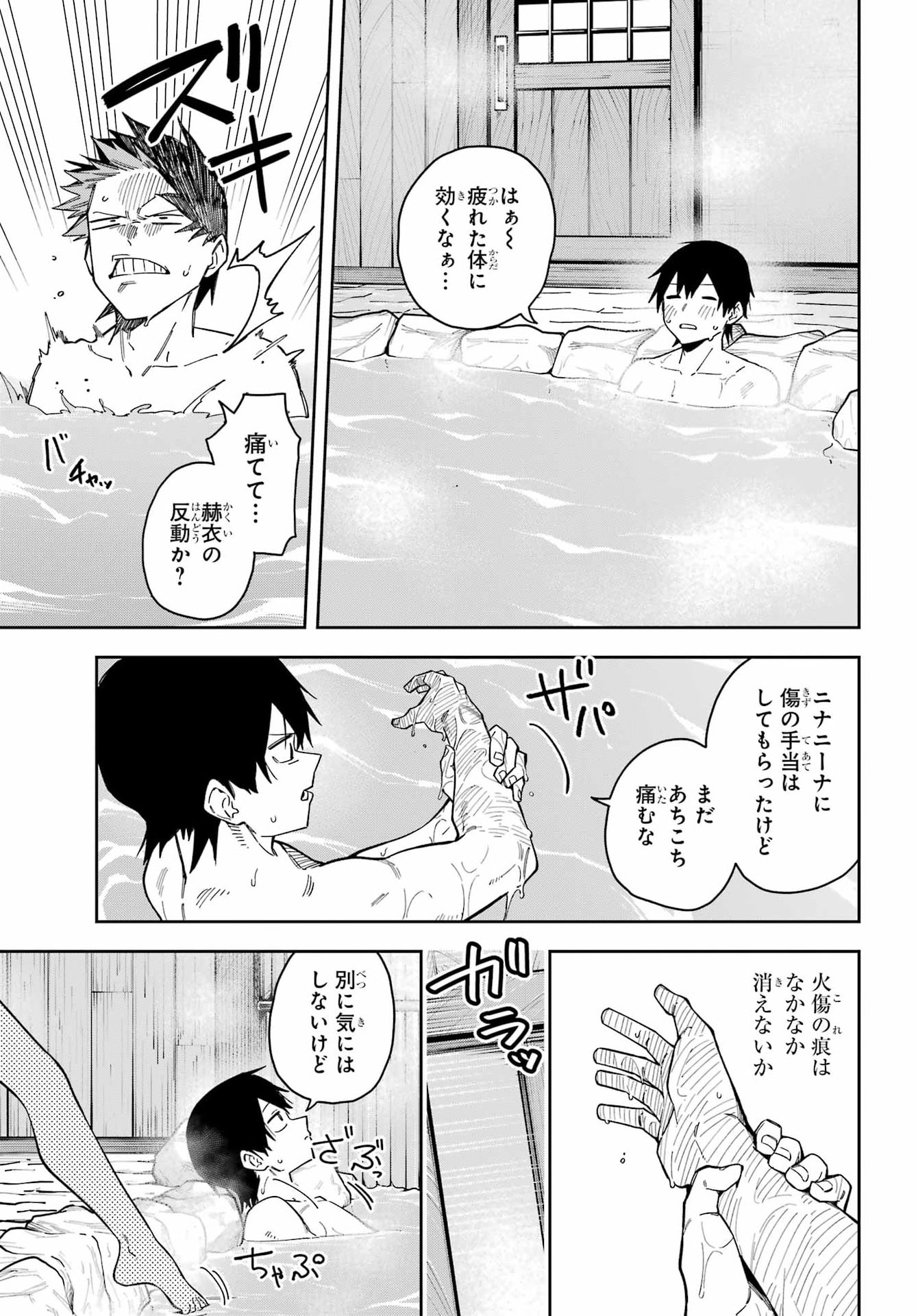 魔女の終活帳 第7話 - Page 16