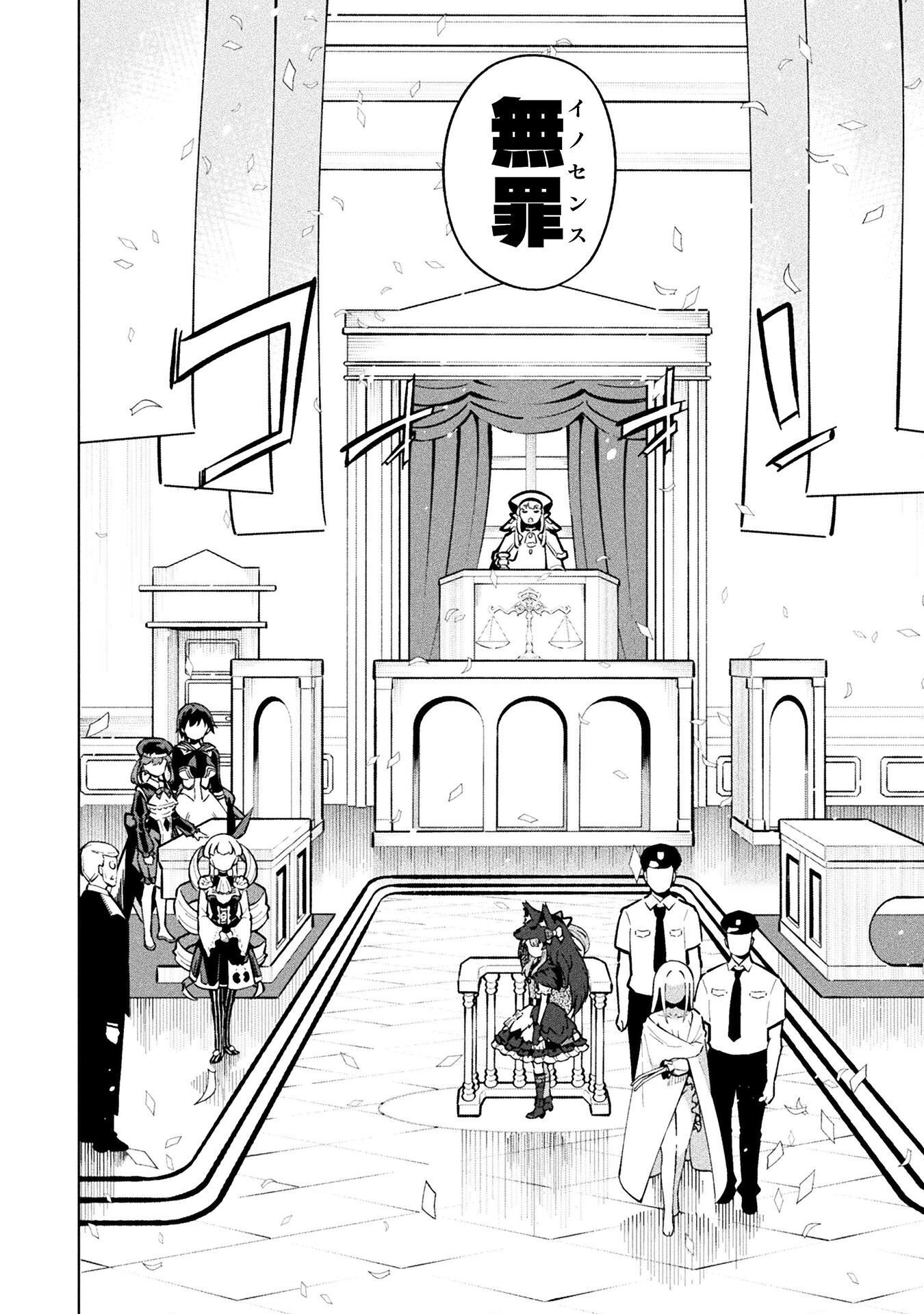 魔法少女 敗北裁判 第5.4話 - Page 34