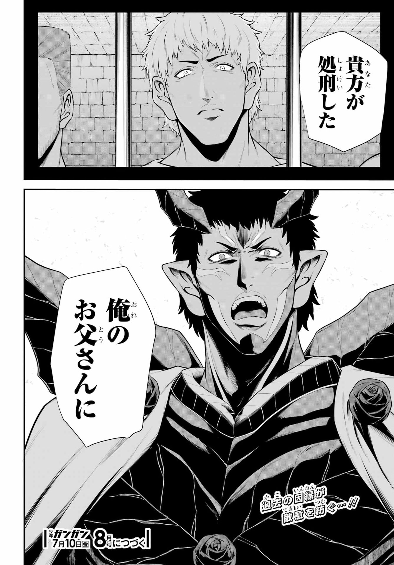 戦隊レッド 異世界で冒険者になる 第52.2話 - Page 22