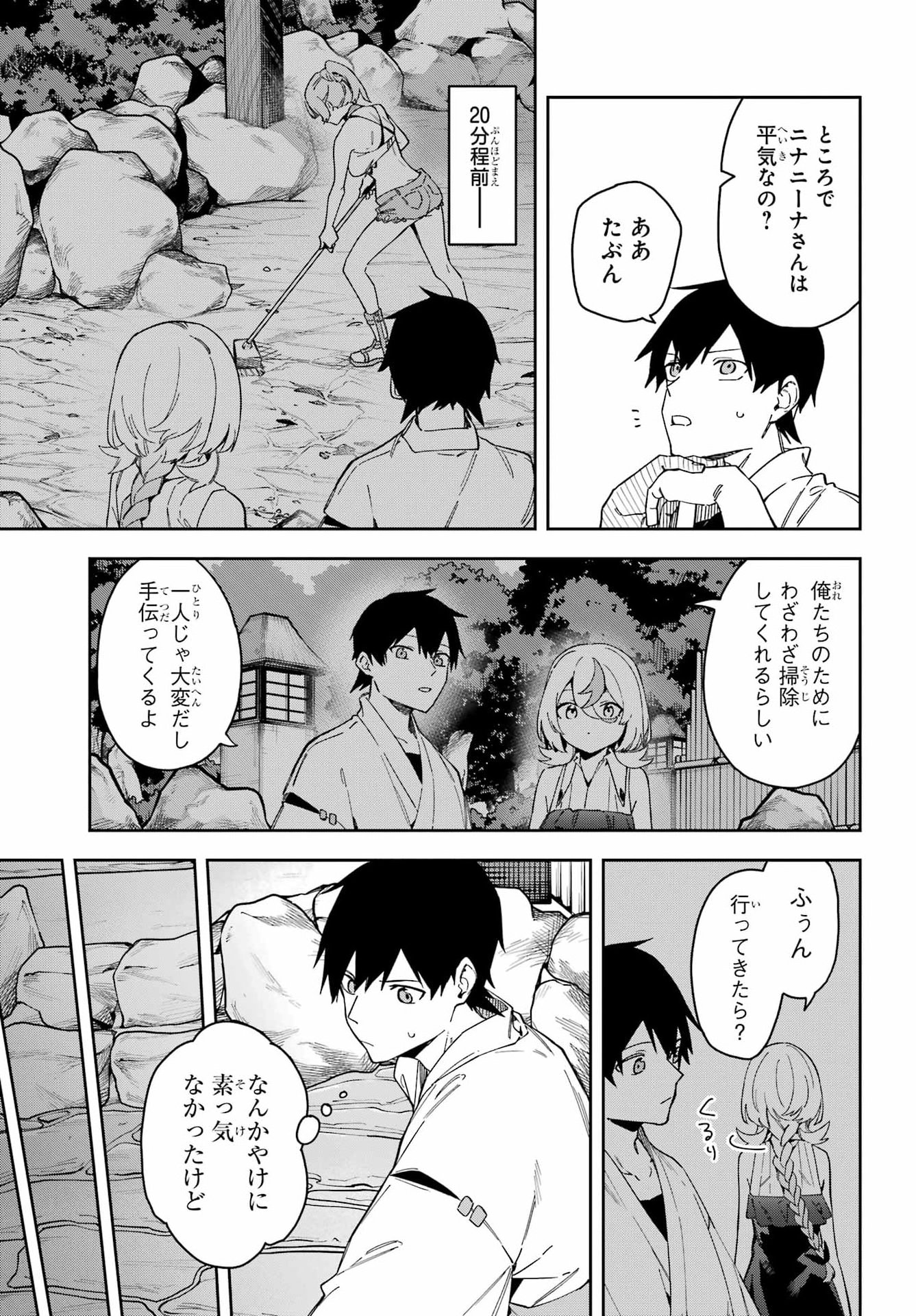 魔女の終活帳 第7話 - Page 10