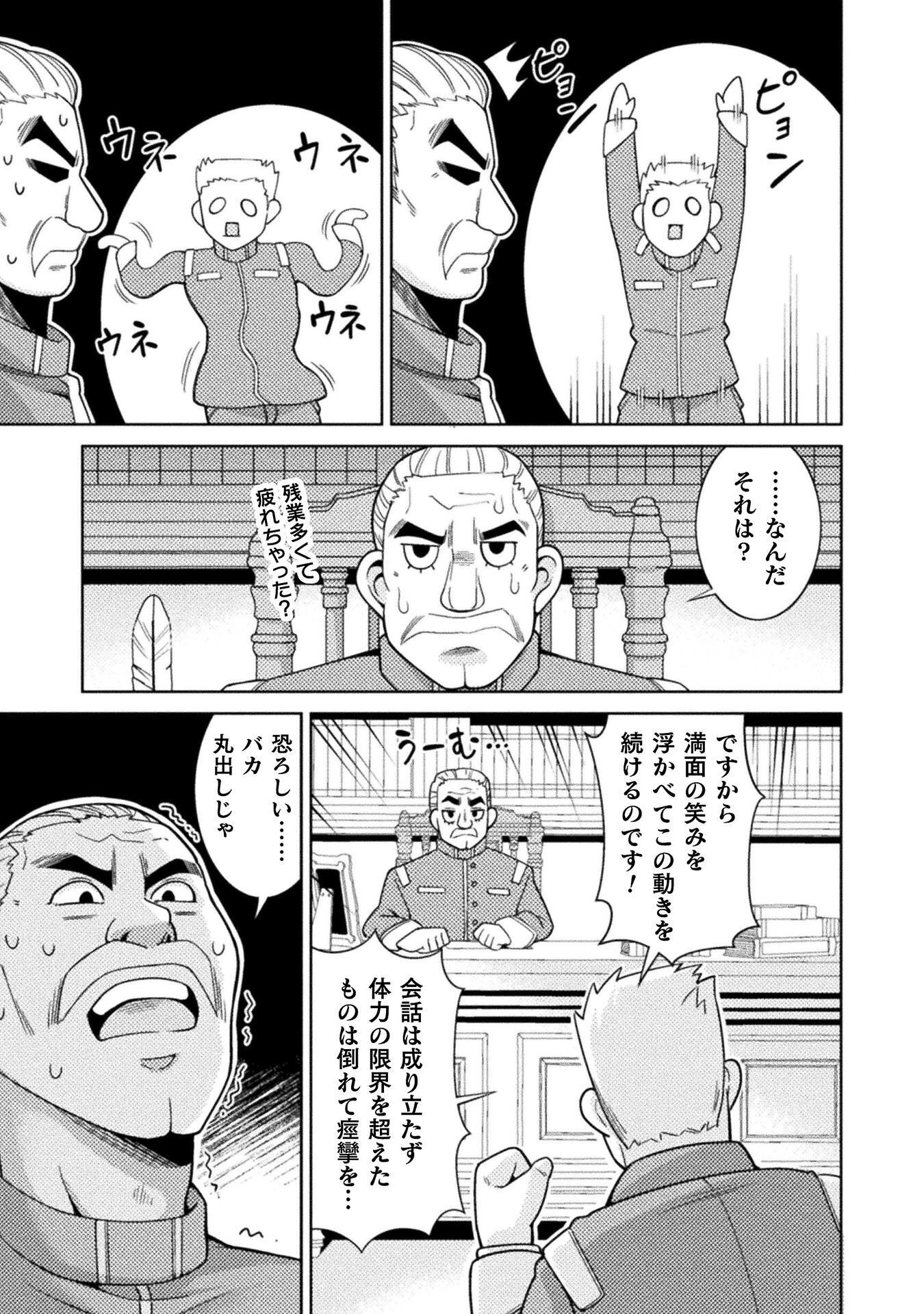 ダンジョン領主の下克上　～いきなりド底辺ダンジョンのマスターにされたゲームデザイナー、ブラック業界を生き抜いた社畜能力で運命を切り開く～ 第4話 - Page 21