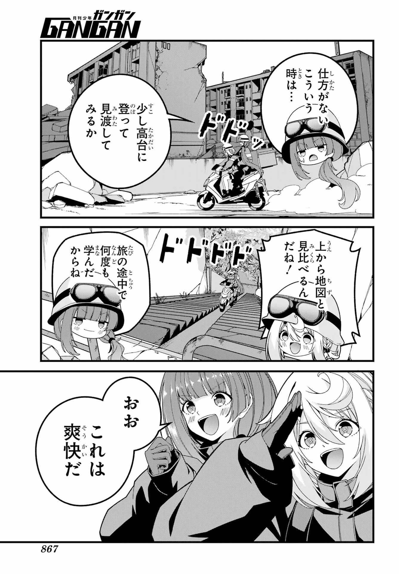 読むたびに幸せを 第11話 - Page 19