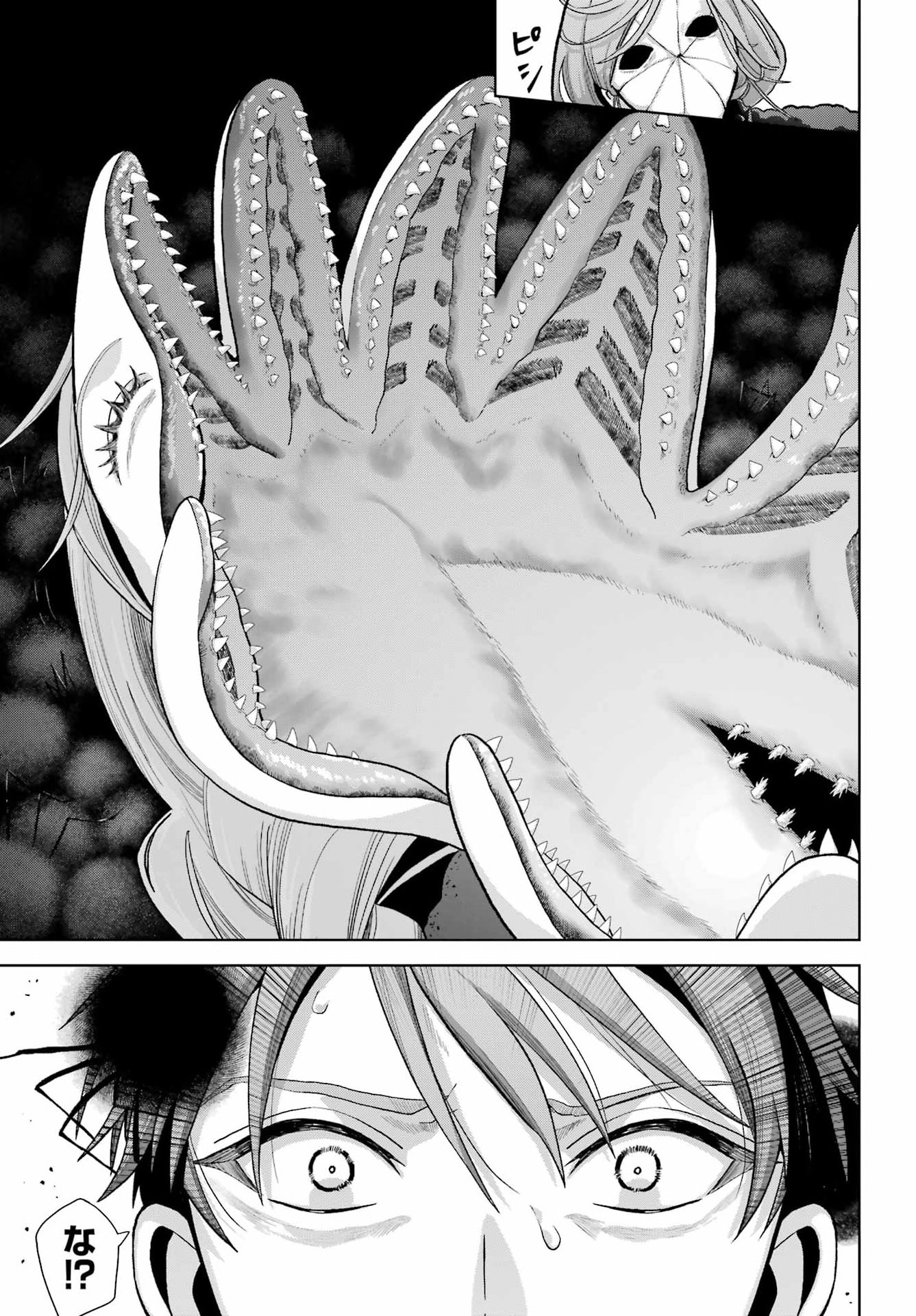 僕の呪いの吸血姫 第47.2話 - Page 18