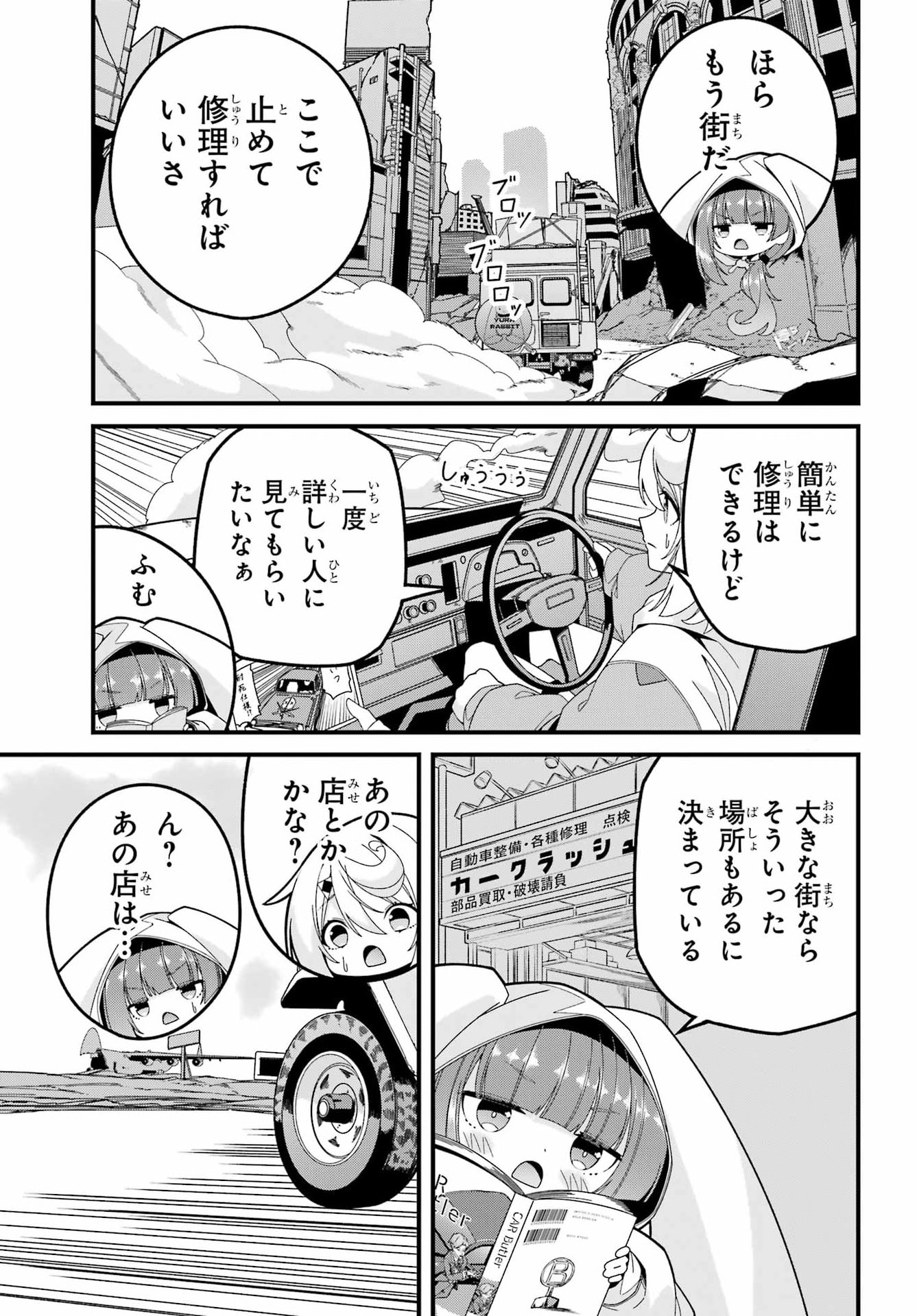 読むたびに幸せを 第11話 - Page 5
