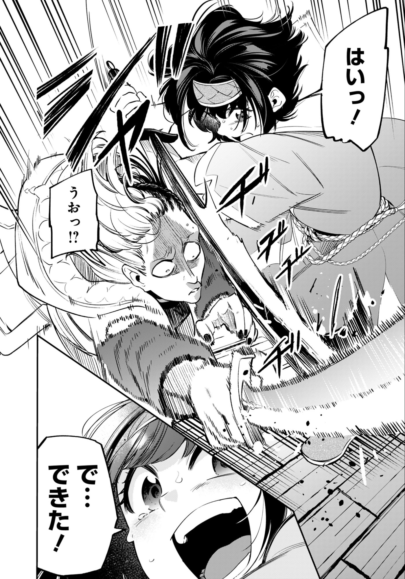 剣を持たない剣聖、貴族に支配された騎士学園で無双する 第6.2話 - Page 13