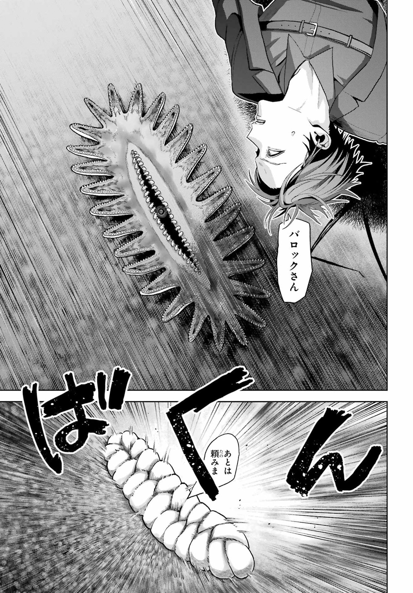 僕の呪いの吸血姫 第47.2話 - Page 20