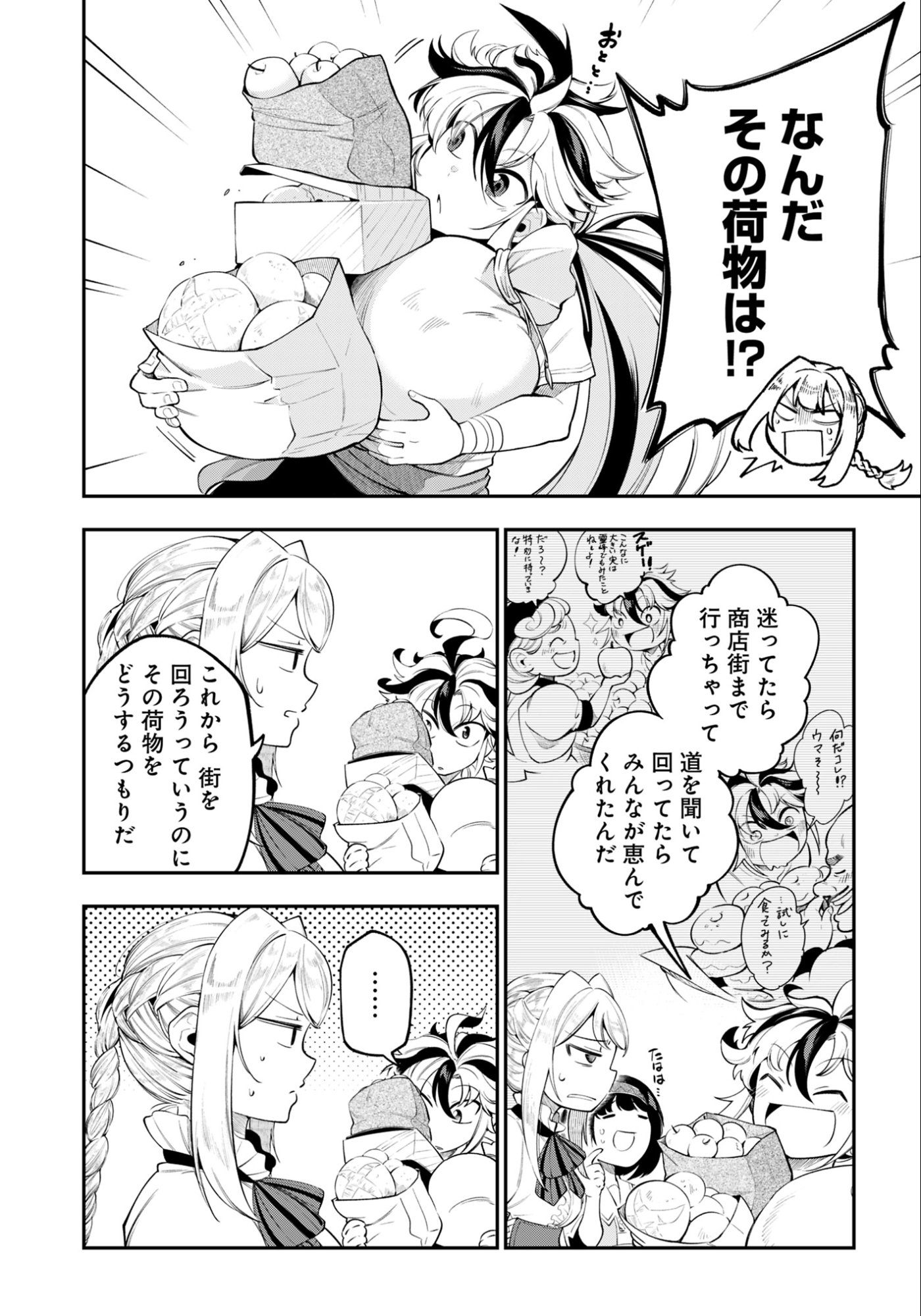 剣を持たない剣聖、貴族に支配された騎士学園で無双する 第6.1話 - Page 4
