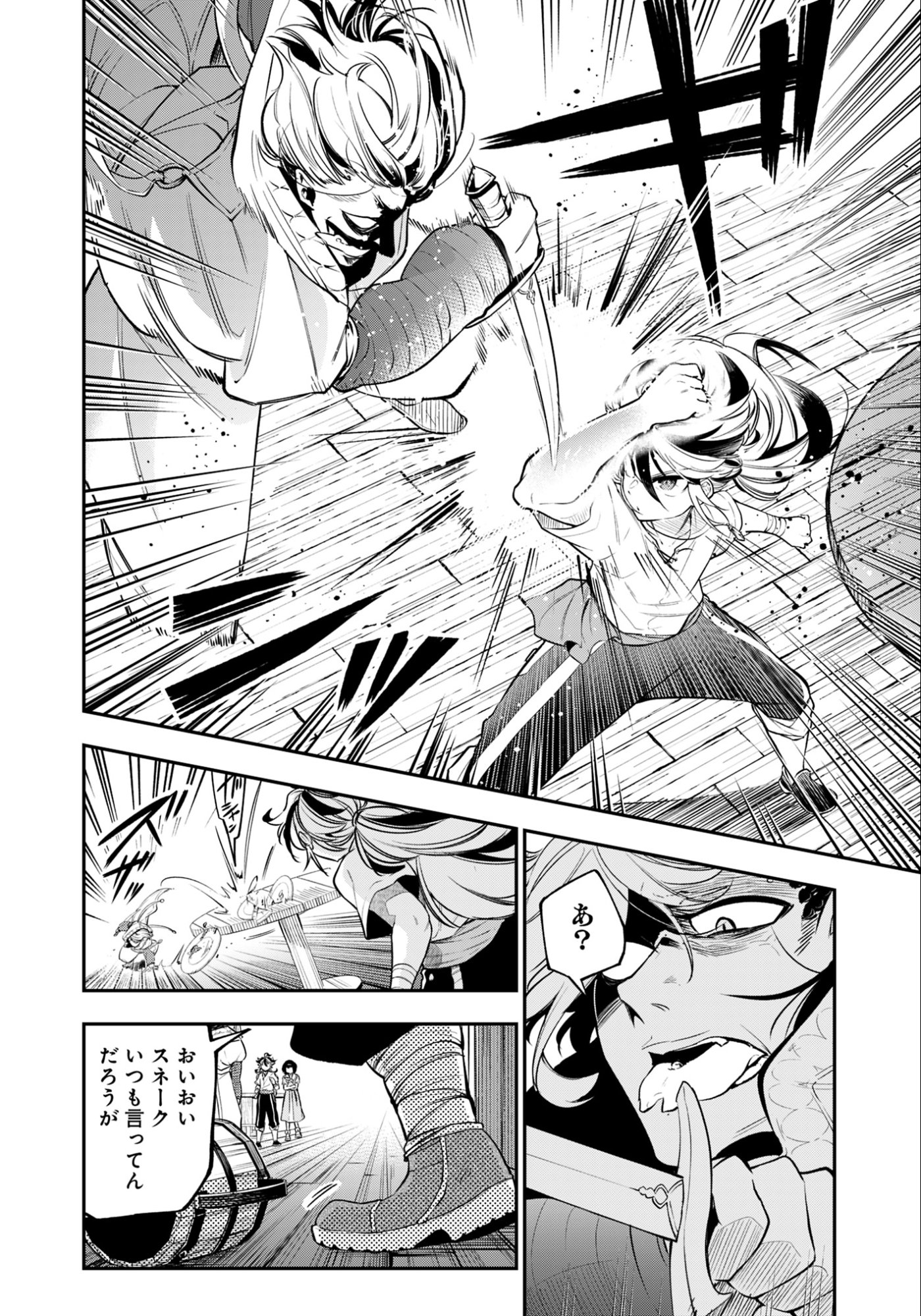 剣を持たない剣聖、貴族に支配された騎士学園で無双する 第6.2話 - Page 5