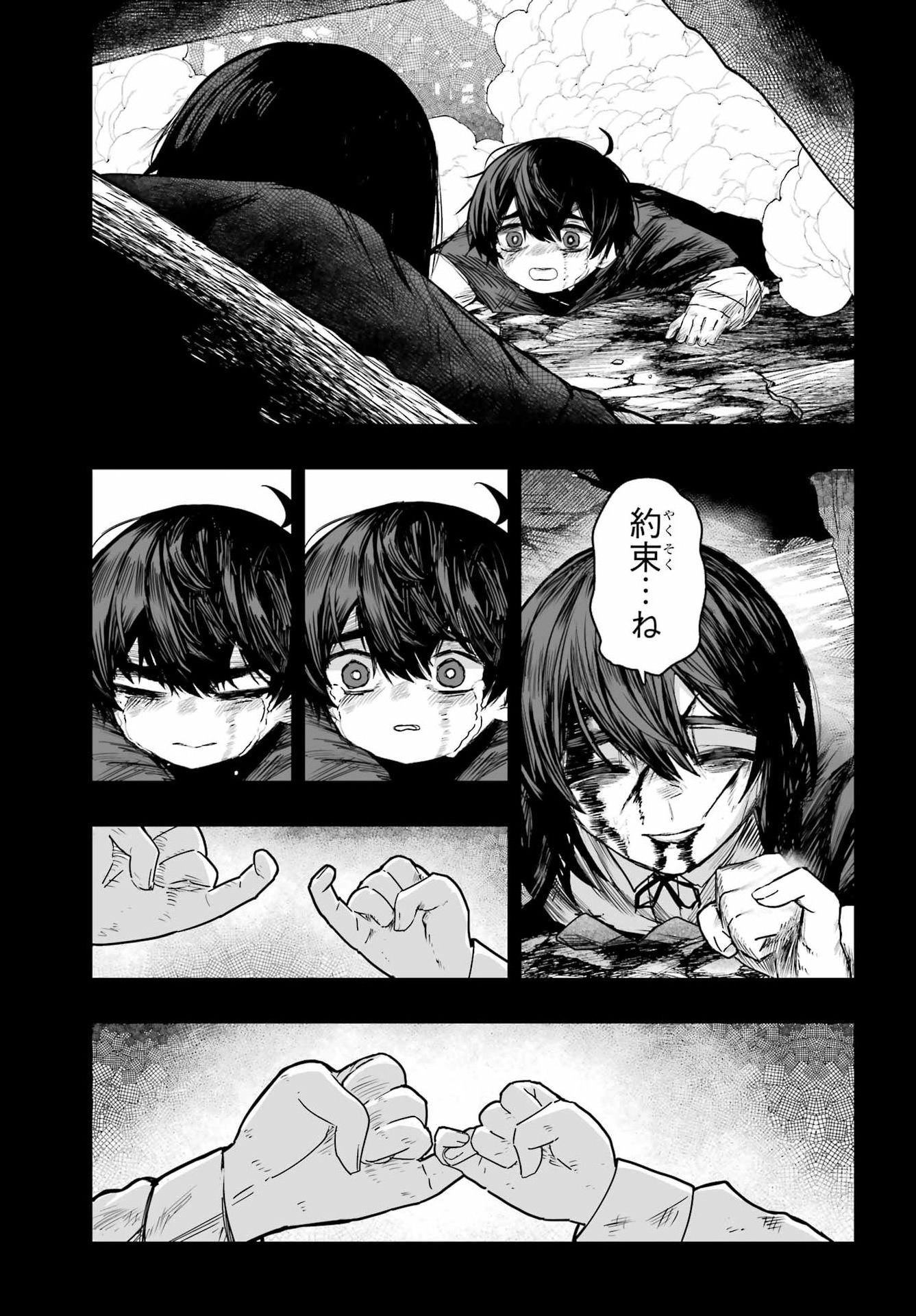 魔女の旦那のつくり方 第3話 - Page 19