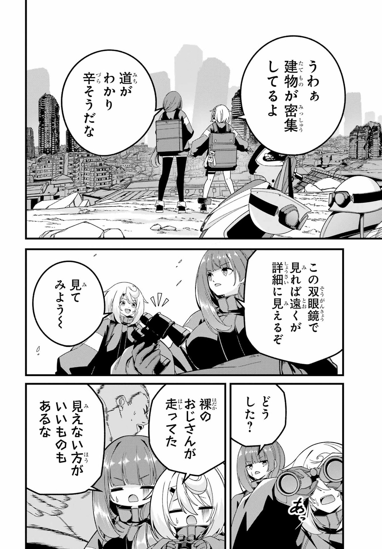 読むたびに幸せを 第11話 - Page 20