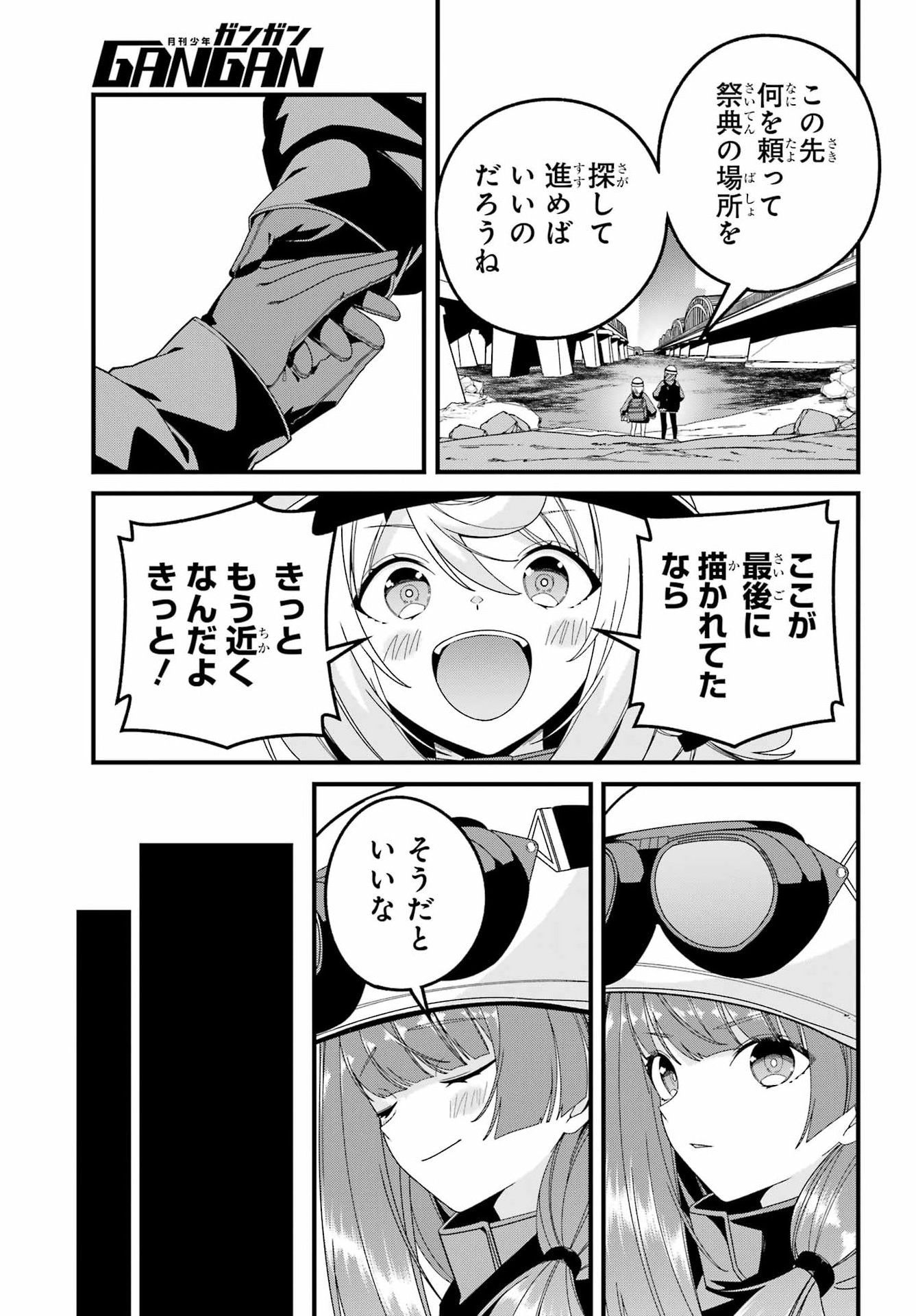 読むたびに幸せを 第11話 - Page 31