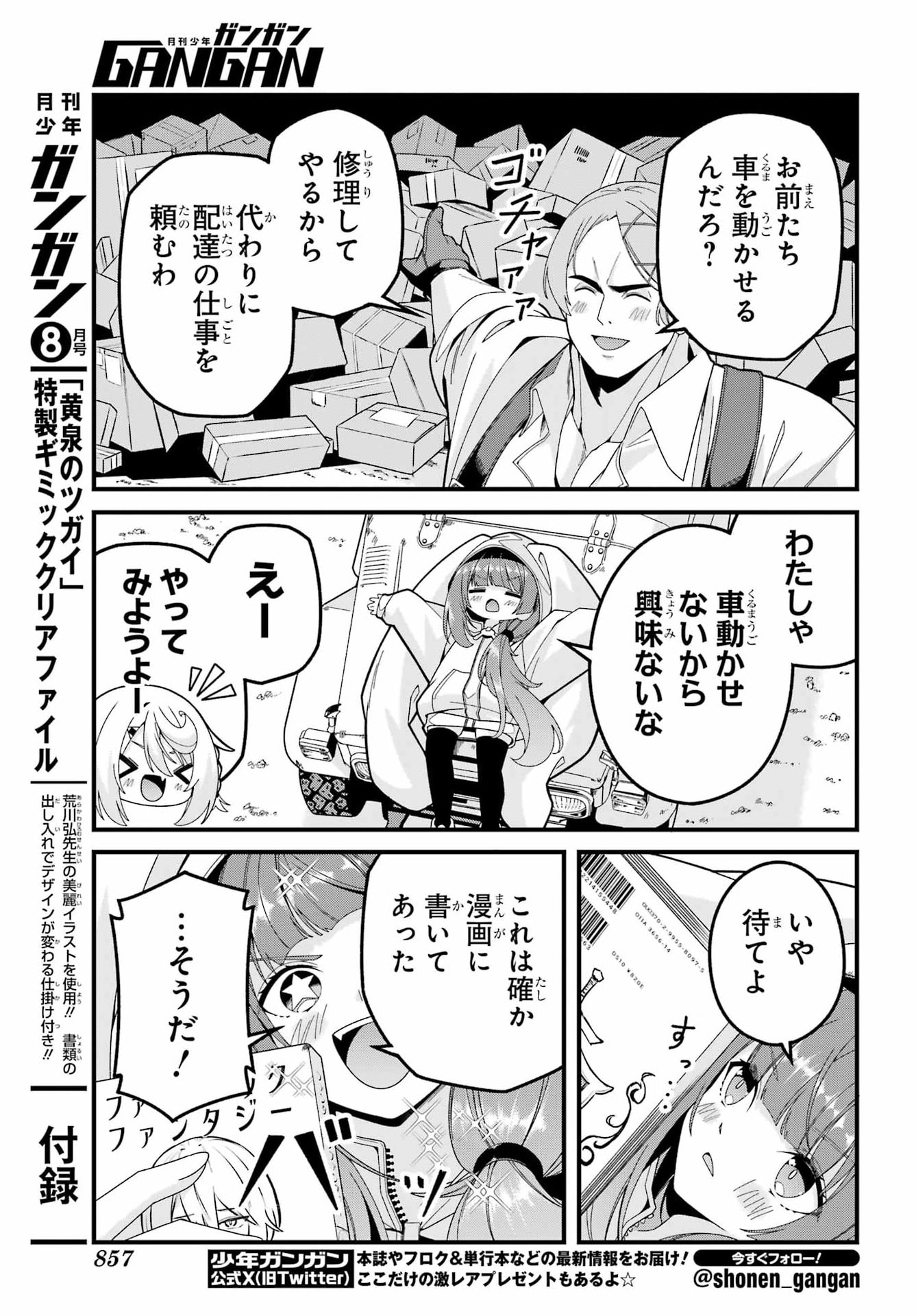 読むたびに幸せを 第11話 - Page 9