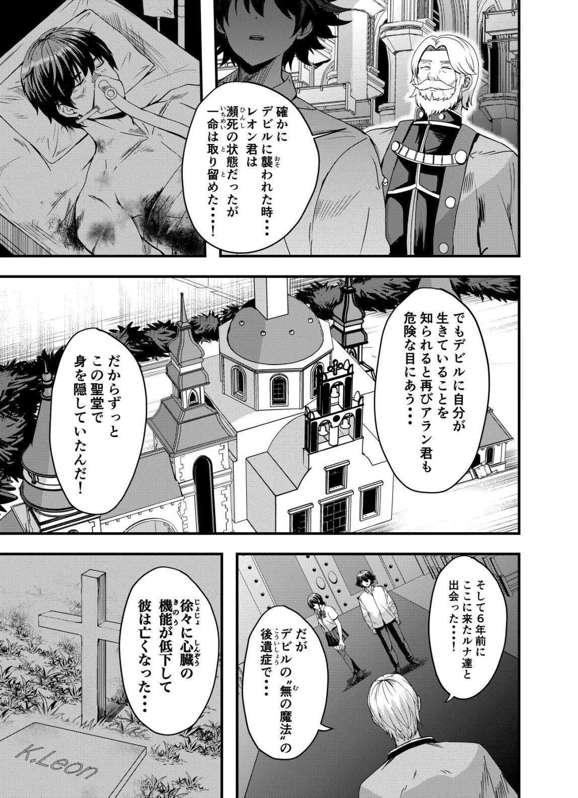 マトリ -ヴァンパイアvs魔法取締官- 第15話 - Page 9