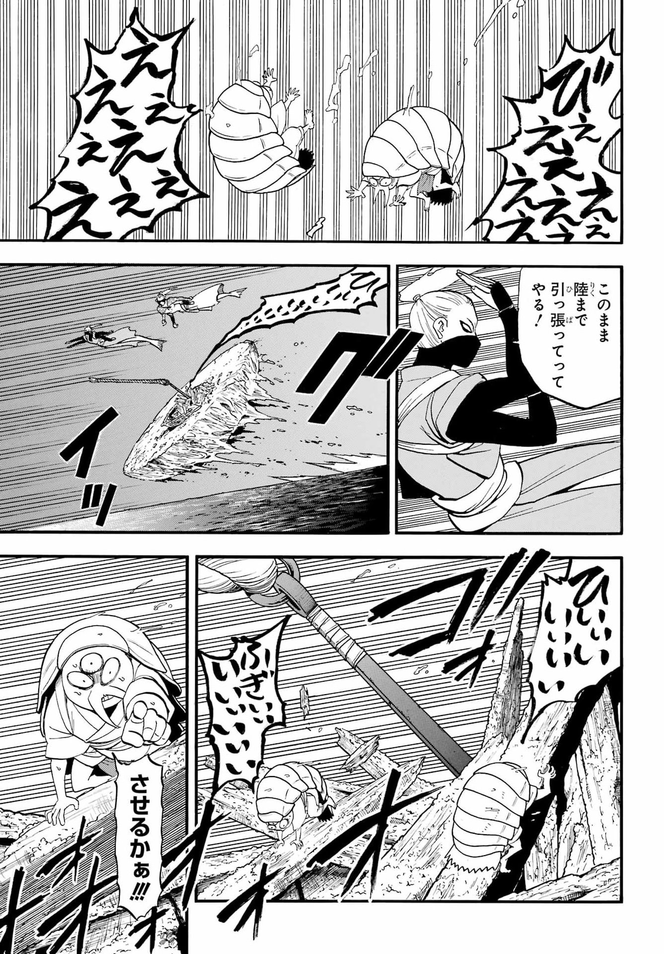 黄泉のツガイ 第54話 - Page 15