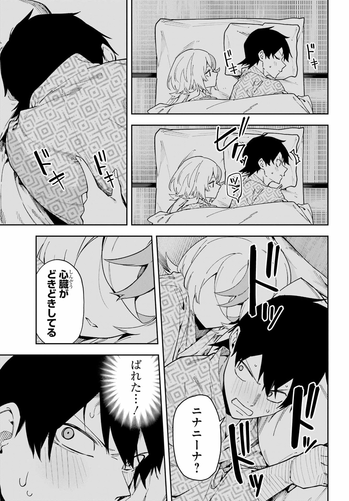 魔女の終活帳 第7話 - Page 38