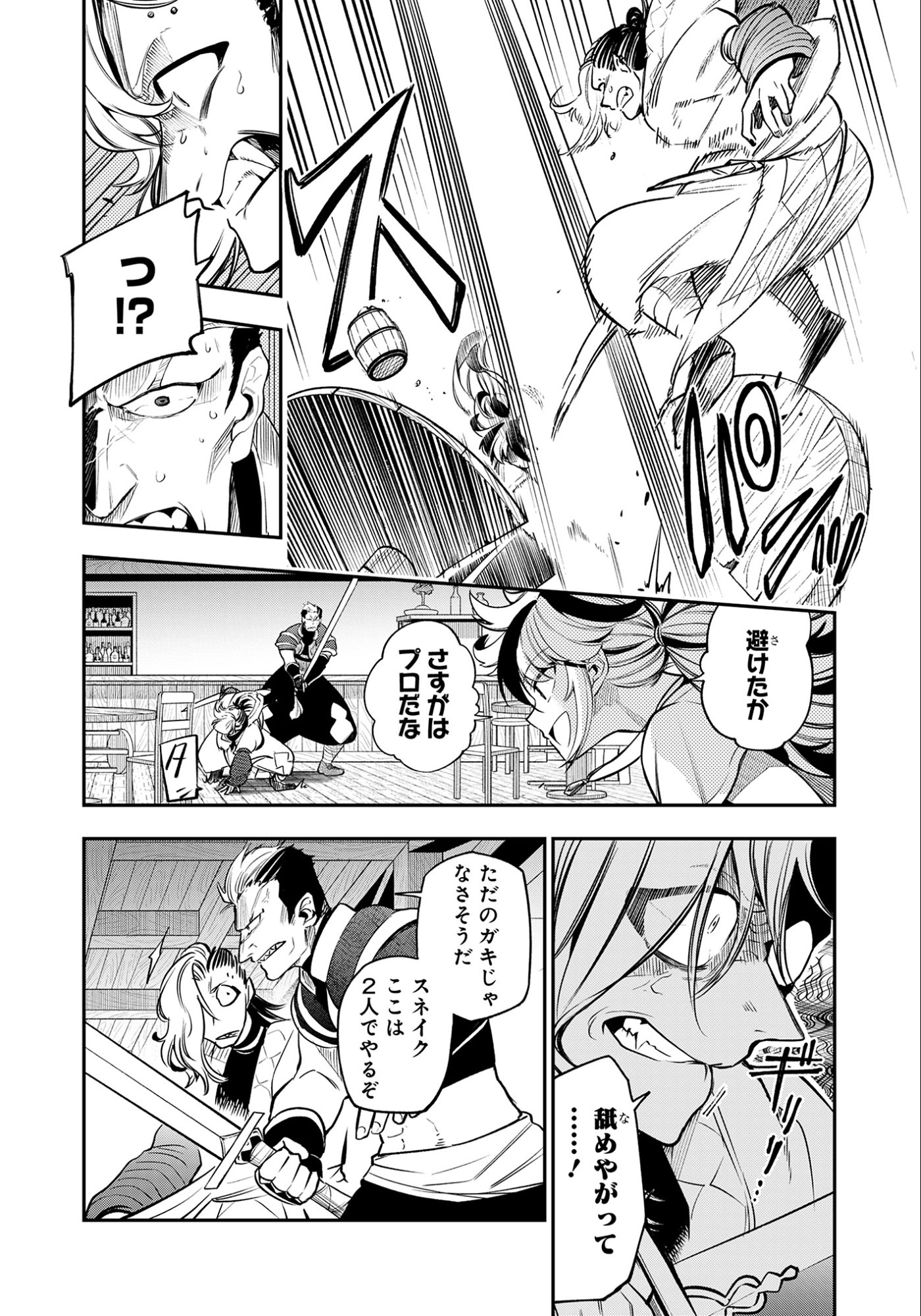剣を持たない剣聖、貴族に支配された騎士学園で無双する 第7.1話 - Page 4